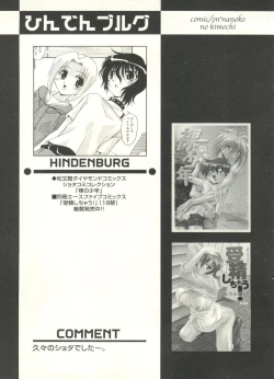 Page 61 of Shounen Ai no Bigaku EX