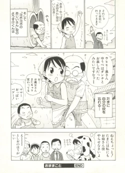 Page 70 of Shounen Ai no Bigaku EX