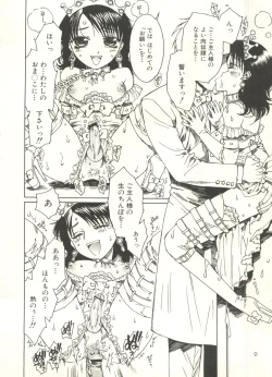 Page 84 of Shounen Ai no Bigaku EX