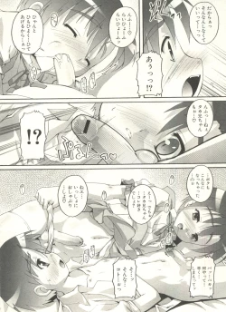 Page 94 of Shounen Ai no Bigaku EX