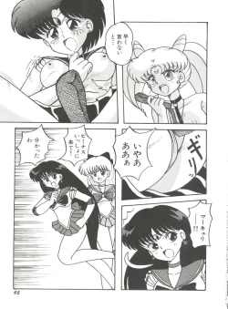 Page 100 of Bishoujo Doujinshi Anthology 8 - Moon Paradise 5 Tsuki no Rakuen