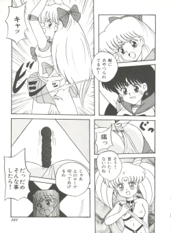 Page 106 of Bishoujo Doujinshi Anthology 8 - Moon Paradise 5 Tsuki no Rakuen