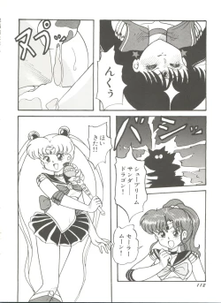 Page 117 of Bishoujo Doujinshi Anthology 8 - Moon Paradise 5 Tsuki no Rakuen