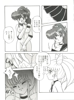 Page 122 of Bishoujo Doujinshi Anthology 8 - Moon Paradise 5 Tsuki no Rakuen