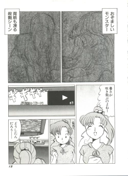 Page 18 of Bishoujo Doujinshi Anthology 8 - Moon Paradise 5 Tsuki no Rakuen