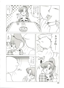 Page 25 of Bishoujo Doujinshi Anthology 8 - Moon Paradise 5 Tsuki no Rakuen