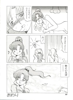 Page 27 of Bishoujo Doujinshi Anthology 8 - Moon Paradise 5 Tsuki no Rakuen