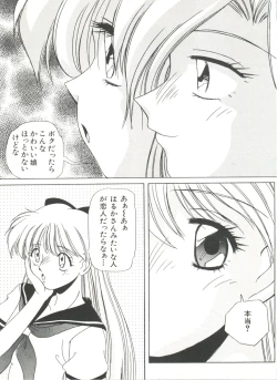 Page 32 of Bishoujo Doujinshi Anthology 8 - Moon Paradise 5 Tsuki no Rakuen