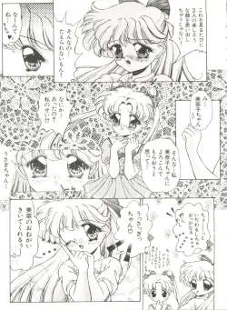 Page 86 of Bishoujo Doujinshi Anthology 8 - Moon Paradise 5 Tsuki no Rakuen