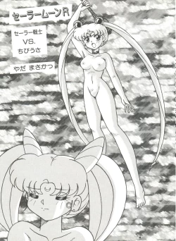 Page 94 of Bishoujo Doujinshi Anthology 8 - Moon Paradise 5 Tsuki no Rakuen