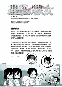 Page 23 of Shingeki no Yoku Onna