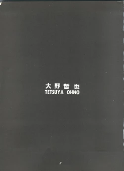 Page 3 of Pussy Cat Special 6 Soreike Marybell & Saimebi