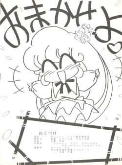 Page 50 of Pussy Cat Special 6 Soreike Marybell & Saimebi