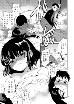 Page 8 of Boku no Imoto no Shojo Kaimasen ka