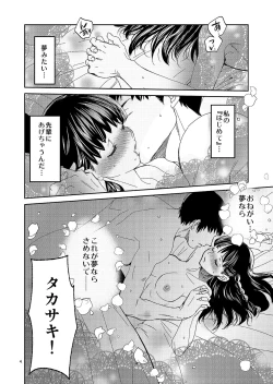 Page 3 of Kurai Ie