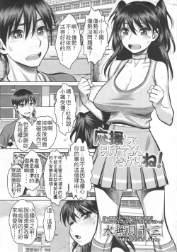 Page 1 of Ouenshite Ageterun Dakara ne!