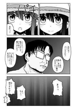 Page 18 of Okasi Tsukuri Idol ☆ Gimi ! Kankin choukyo manga