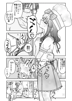 Page 39 of Okasi Tsukuri Idol ☆ Gimi ! Kankin choukyo manga