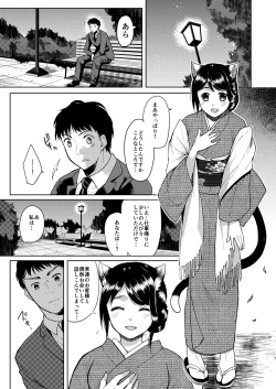 Page 6 of Kimi Omou