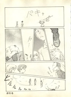 Page 112 of Shitsurakuen 2 - Paradise Lost 2