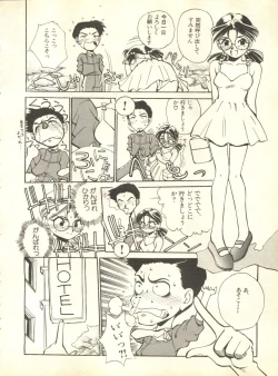 Page 117 of Shitsurakuen 2 - Paradise Lost 2
