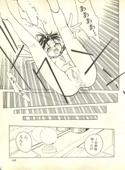 Page 128 of Shitsurakuen 2 - Paradise Lost 2