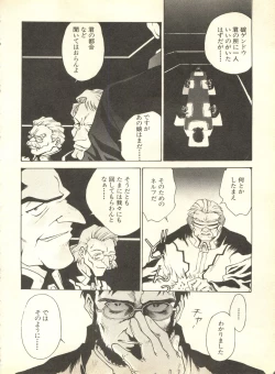 Page 131 of Shitsurakuen 2 - Paradise Lost 2