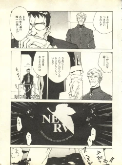 Page 134 of Shitsurakuen 2 - Paradise Lost 2