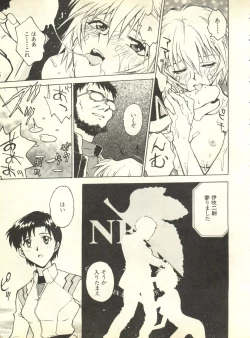 Page 138 of Shitsurakuen 2 - Paradise Lost 2