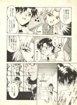 Page 149 of Shitsurakuen 2 - Paradise Lost 2