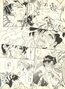 Page 153 of Shitsurakuen 2 - Paradise Lost 2