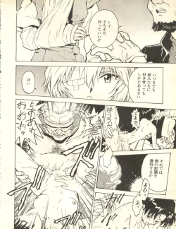 Page 155 of Shitsurakuen 2 - Paradise Lost 2