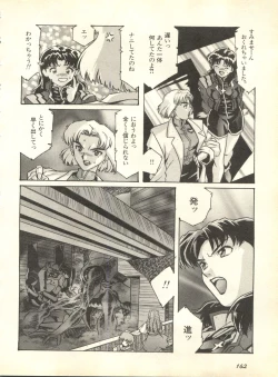 Page 165 of Shitsurakuen 2 - Paradise Lost 2