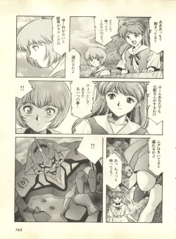 Page 166 of Shitsurakuen 2 - Paradise Lost 2