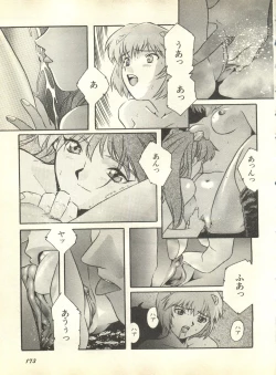 Page 176 of Shitsurakuen 2 - Paradise Lost 2