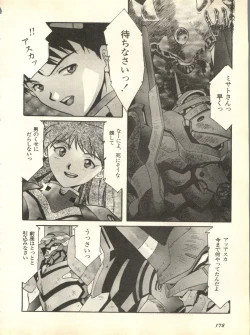 Page 181 of Shitsurakuen 2 - Paradise Lost 2