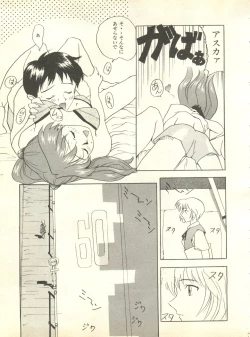 Page 24 of Shitsurakuen 2 - Paradise Lost 2