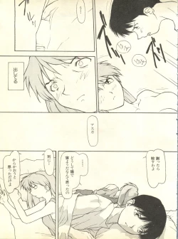 Page 42 of Shitsurakuen 2 - Paradise Lost 2