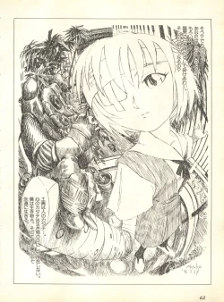 Page 65 of Shitsurakuen 2 - Paradise Lost 2