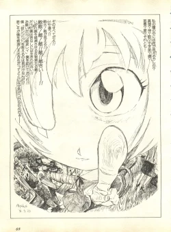 Page 68 of Shitsurakuen 2 - Paradise Lost 2