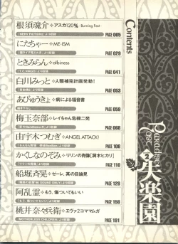 Page 7 of Shitsurakuen 2 - Paradise Lost 2