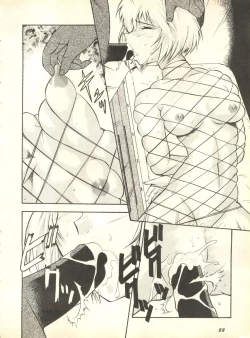 Page 91 of Shitsurakuen 2 - Paradise Lost 2