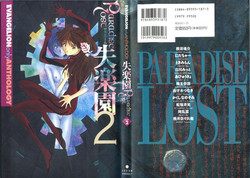 Download Shitsurakuen 2 - Paradise Lost 2