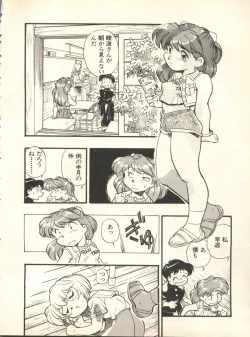 Page 101 of Shitsurakuen 3 - Paradise Lost 3