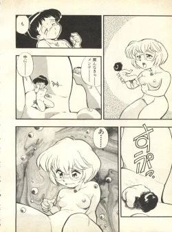 Page 113 of Shitsurakuen 3 - Paradise Lost 3