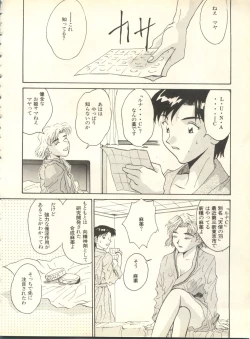 Page 135 of Shitsurakuen 3 - Paradise Lost 3