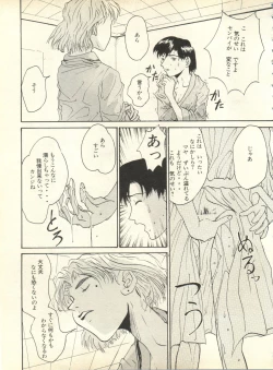 Page 138 of Shitsurakuen 3 - Paradise Lost 3