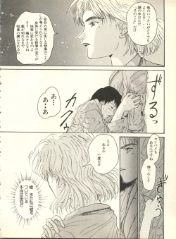 Page 139 of Shitsurakuen 3 - Paradise Lost 3