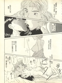 Page 140 of Shitsurakuen 3 - Paradise Lost 3