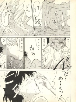 Page 141 of Shitsurakuen 3 - Paradise Lost 3